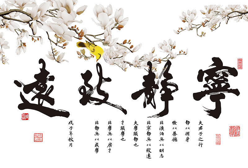 玉兰书法无框画图