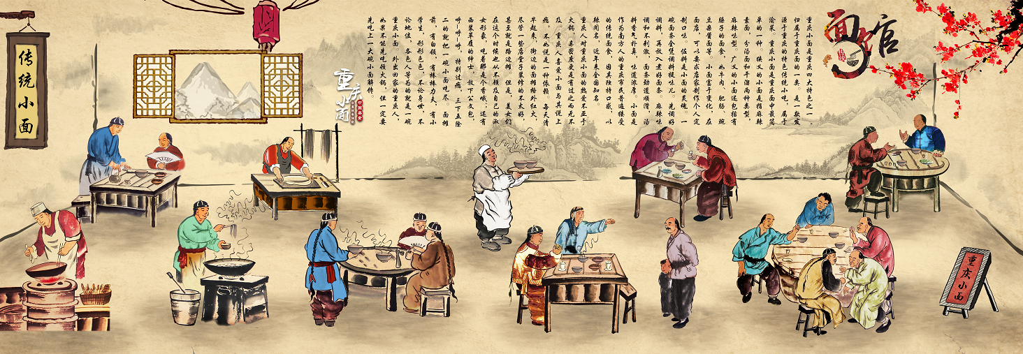 重庆小面餐饮重庆