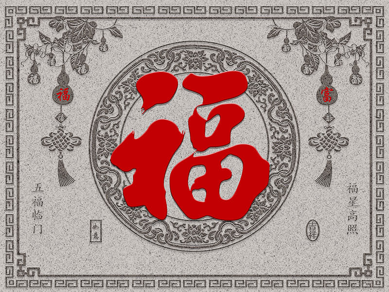 背景墙新中式门牌