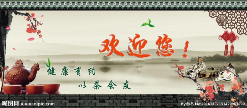 复古中式茶楼广告