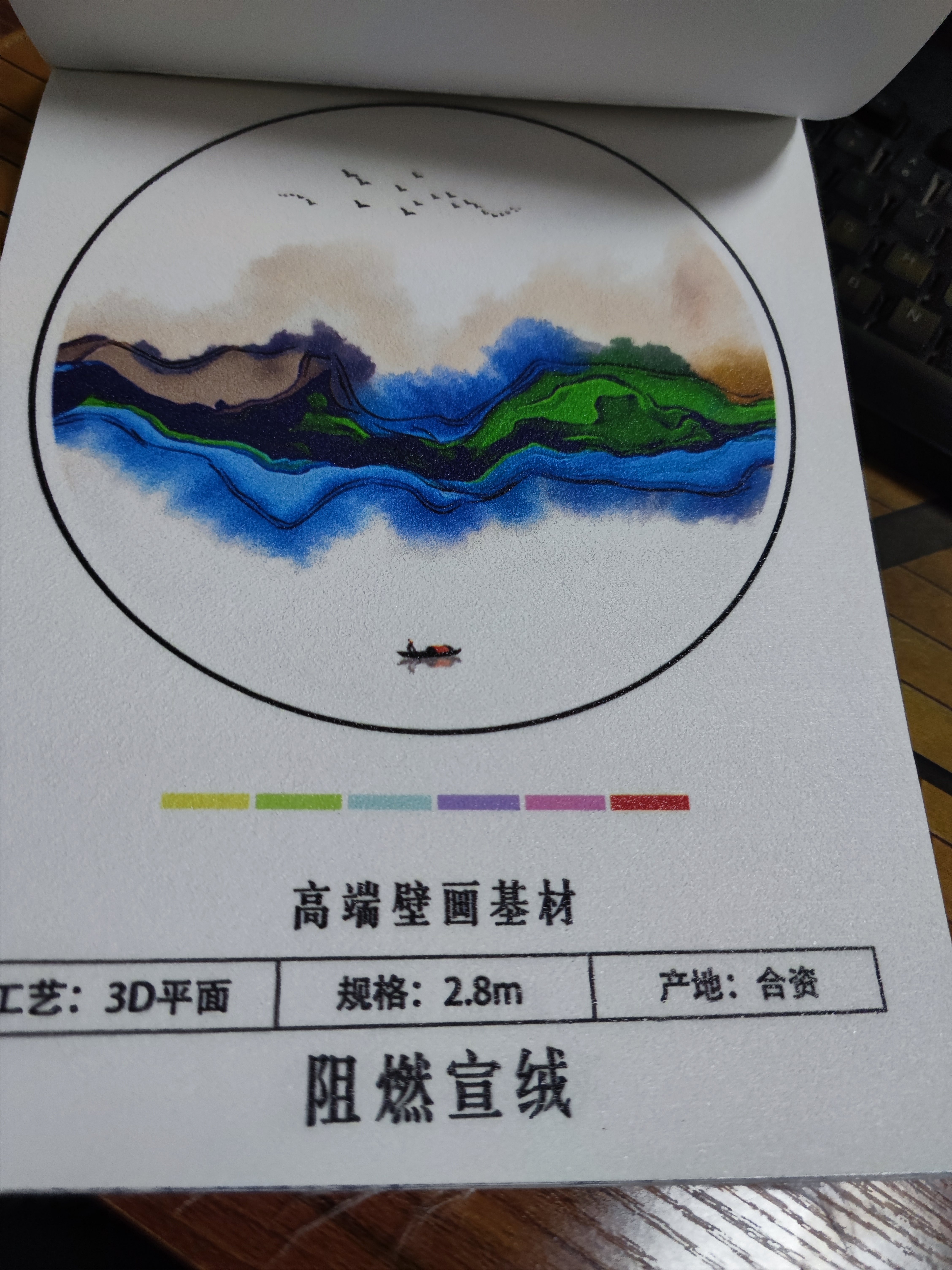 材质图