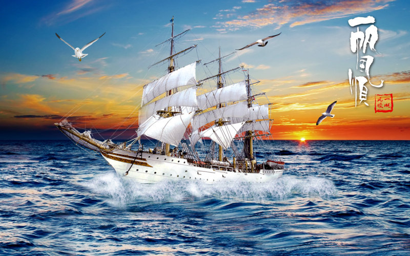 一帆风顺背景 大