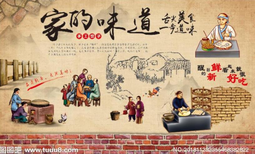 家的味道 中式 