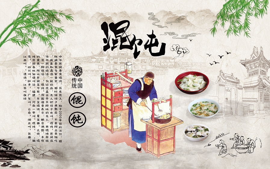 馄饨餐饮装饰画餐