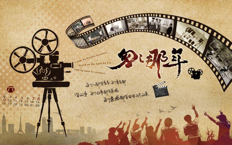 匆匆那年放映机电