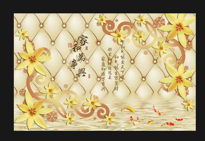 3D背景墙PSD