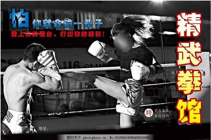 拳击图片健身房拳