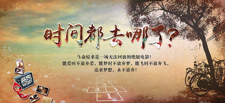 时间都去哪了经典