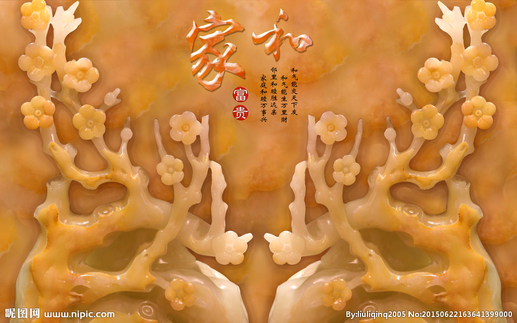 G家和富贵梅花玉