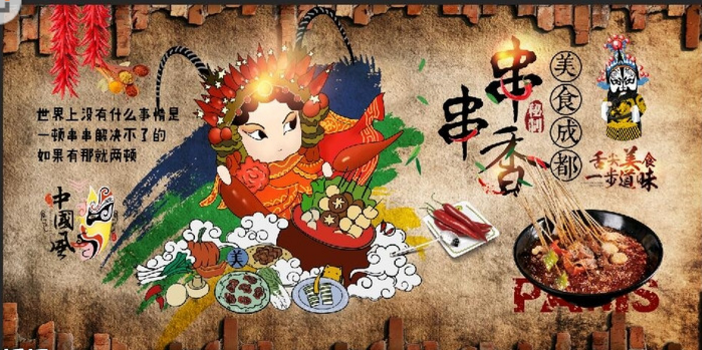 怀旧串串火锅餐饮