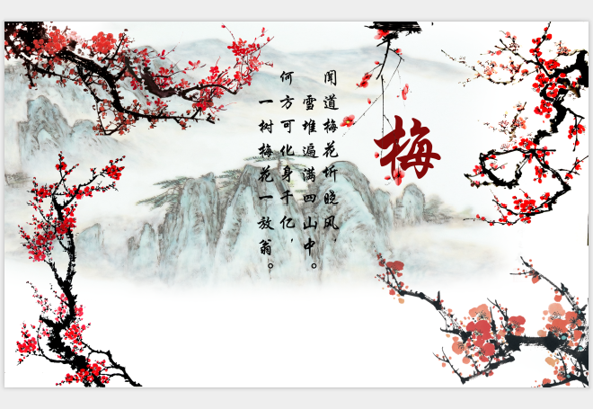 古风水墨梅花山水