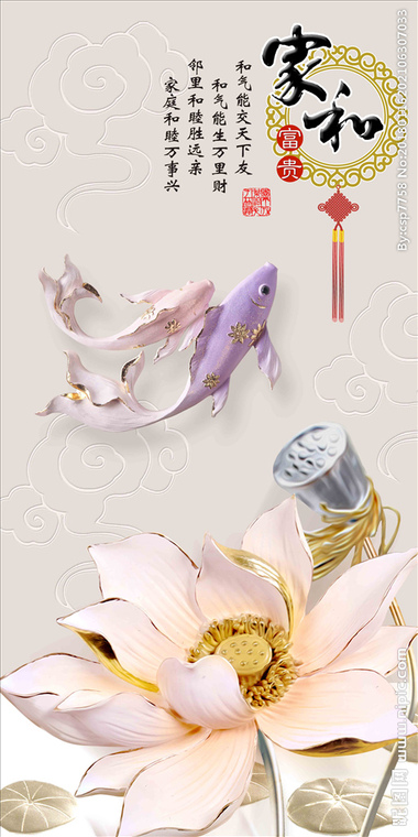 G家和富贵荷花玄