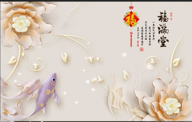 福满堂浮雕简约背