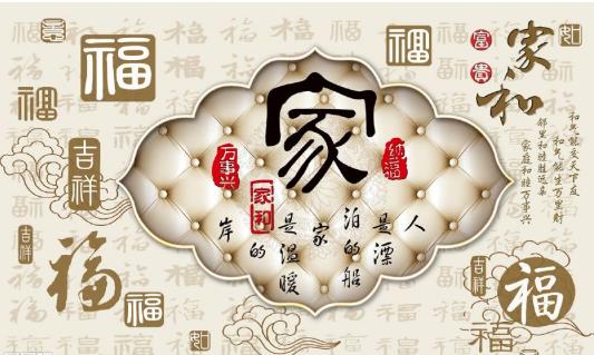 软包,欧式,家和