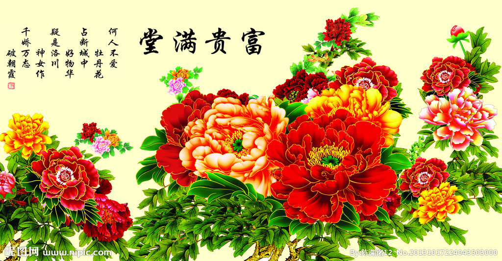 G花开富贵背景墙