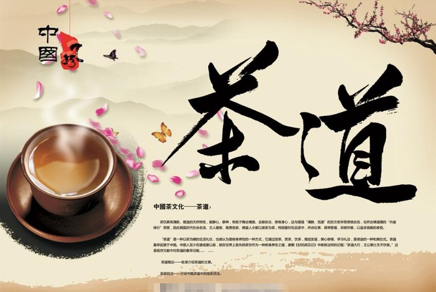 水墨茶道背景墙餐