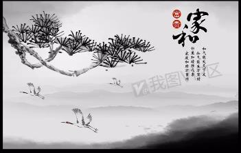 水墨家和富贵松叶