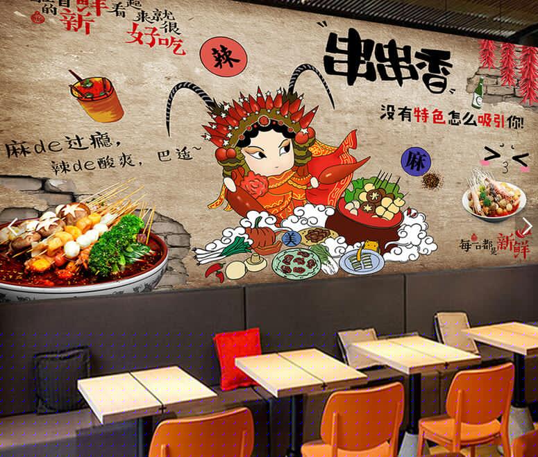 复古怀旧串串香火