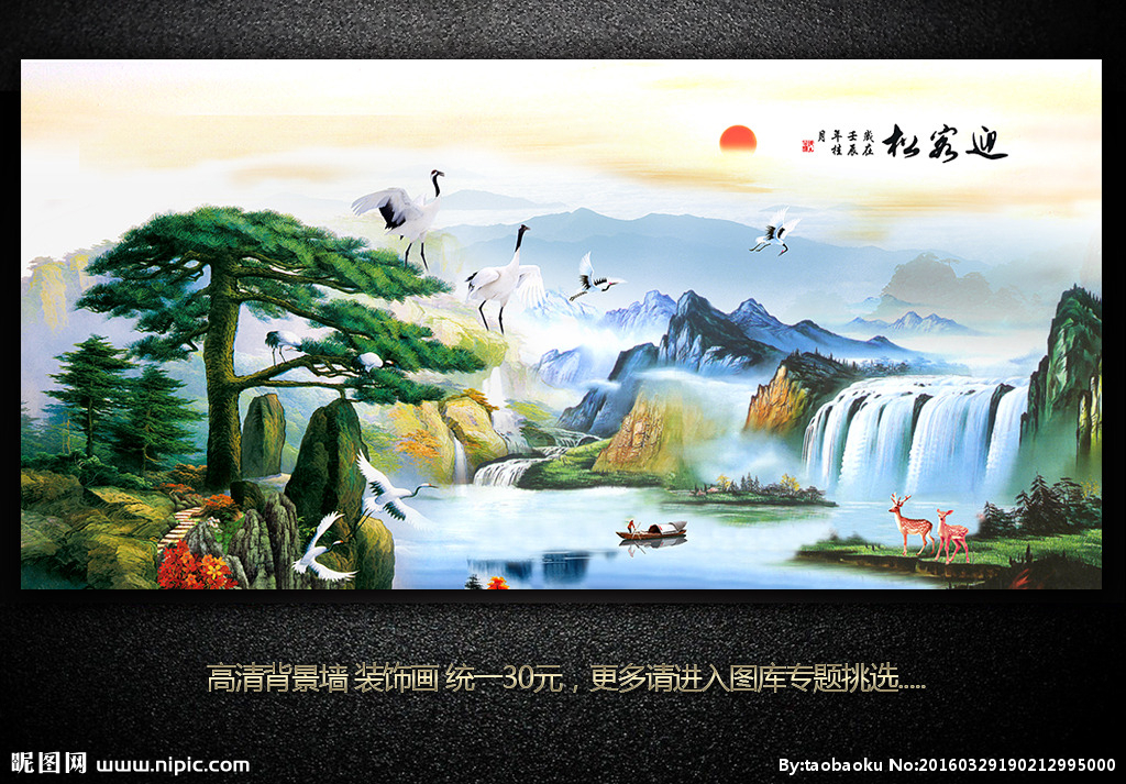 G迎客松流水生财