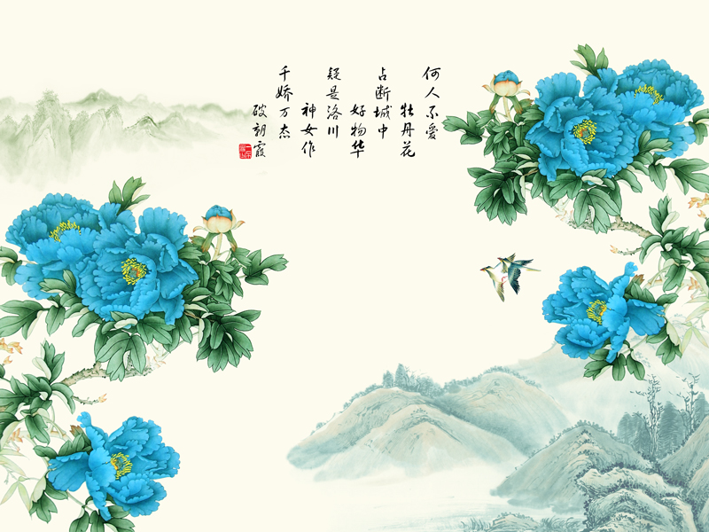 山水工笔牡丹电视