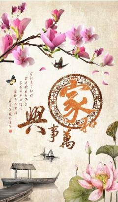 古典家和万事兴玉