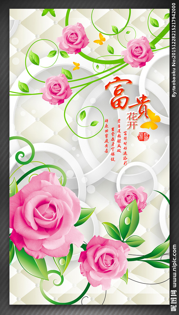 G玫瑰花朵3D玄