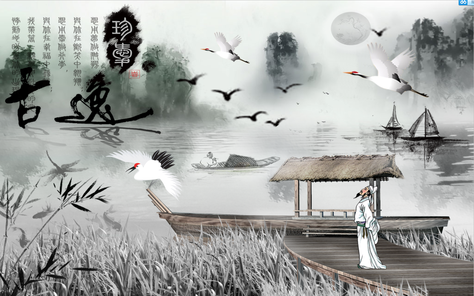 新中式水墨山水背