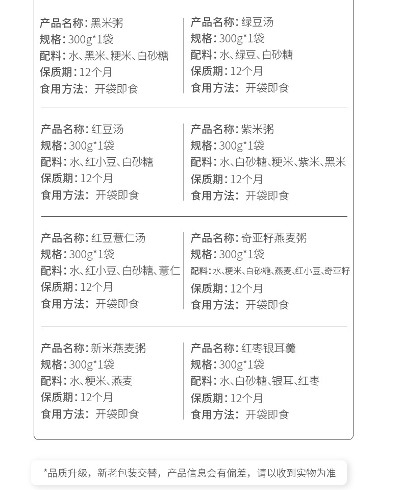 魅力厨房红枣银耳羹开袋即食免煮免冲泡代餐