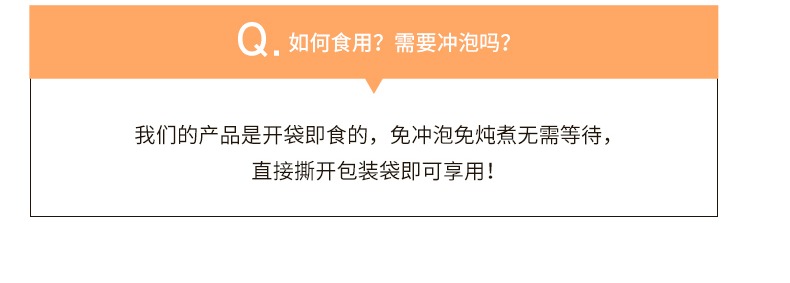 魅力厨房红枣银耳羹开袋即食免煮免冲泡代餐