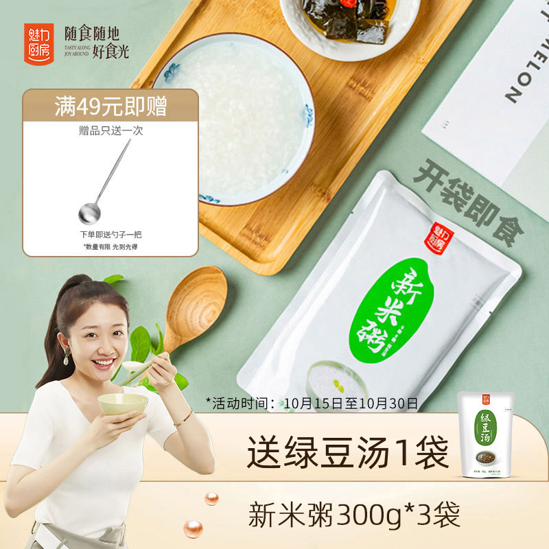Charm kitchen new rice porridge confinement baby nutrition instant meal replacement convenient dormitory lazy house breakfast quick food white porridge