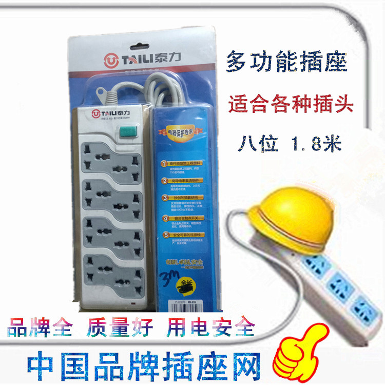  Teli RE-218 230 socket wiring board row plug with main switch 1 8 meters 3 meters international hole