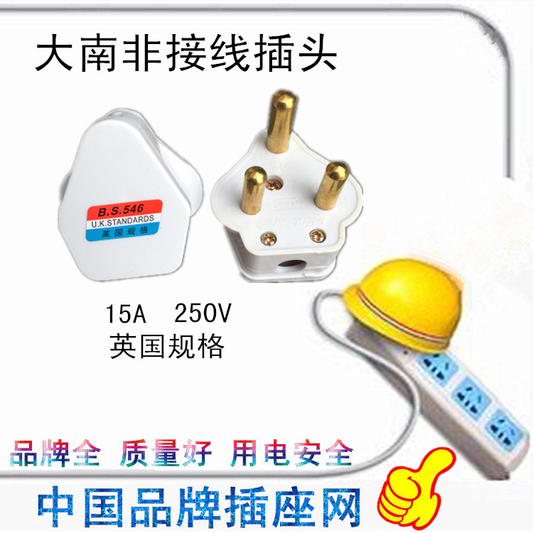 South African BS Inform English gauge 15A Three-foot big round head inserts Industrial wiring Three-hole plug power plug 16A-3 round