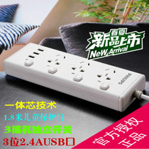  Philips USB socket wiring board smart row plug 2 4A3USB port 1 8 meters leakage protection plug