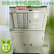 32 large mobile phone shielding cabinet enlarged number mobile phone shielding cabinet mobile phone storage cabinet mobile phone storage cabinet