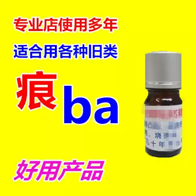 Use for many years of mark ba essence professional for a long time of convex ba mark pigment ba print can wither and scab back