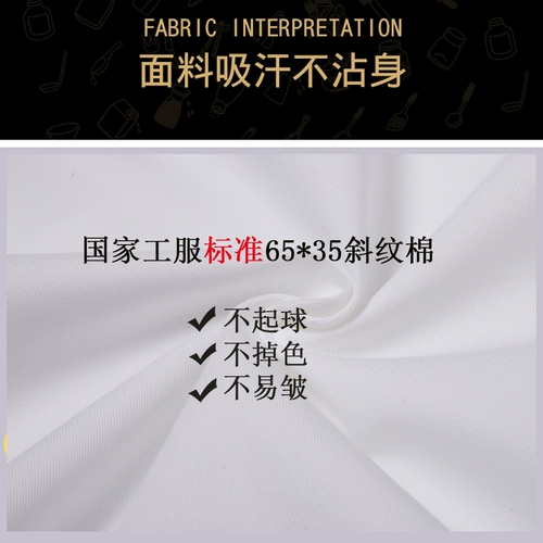 Шеф-повар отеля рабочую одежду мужская длинная рукава осенняя и зимняя одежда ресторан ресторан столовая выпечка десерта магазин кухонная рабочая одежда