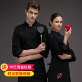 Шеф-повар отеля рабочую одежду мужская длинная рукава осенняя и зимняя одежда ресторан ресторан столовая выпечка десерта магазин кухонная рабочая одежда