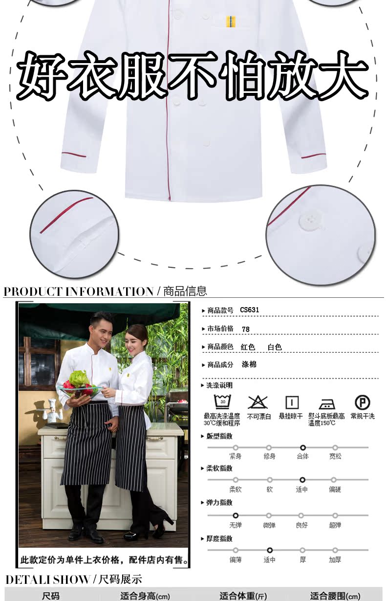 Tenue de cuisinier en coton - Ref 1910411 Image 19