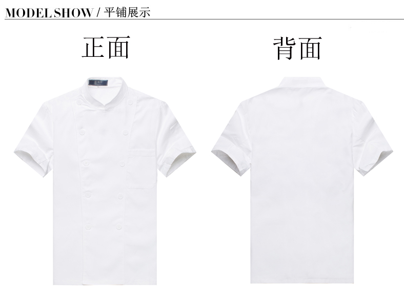 Tenue de cuisinier - Ref 1910439 Image 13
