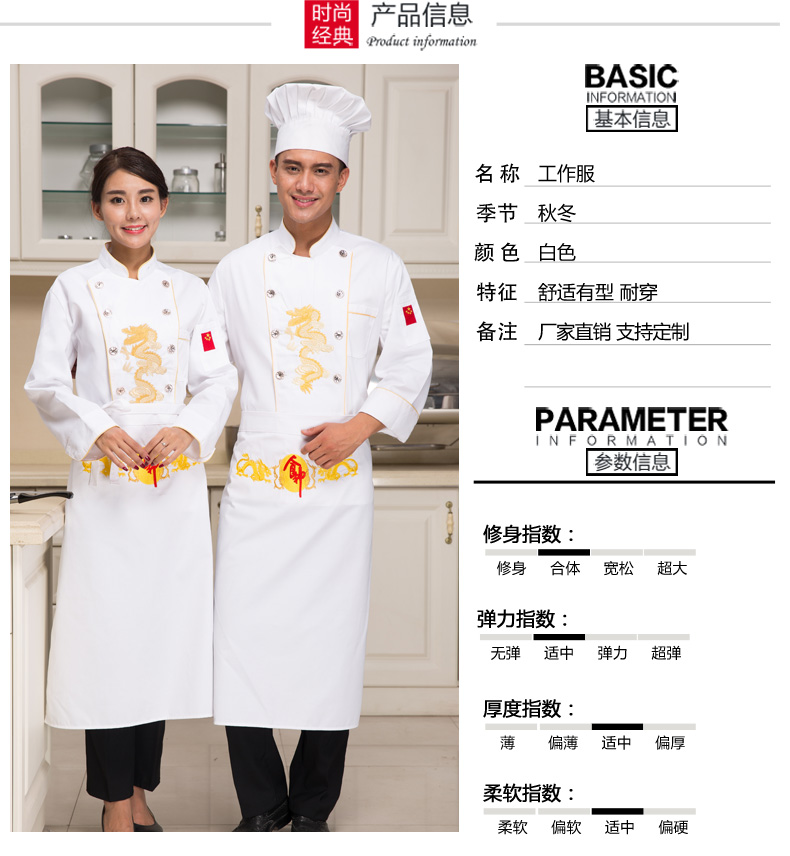 Tenue de cuisinier - Ref 1910388 Image 8