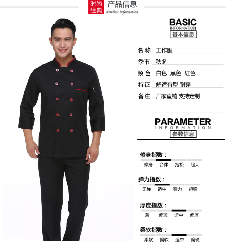 Tenue de cuisinier - Ref 1910441 Image 8