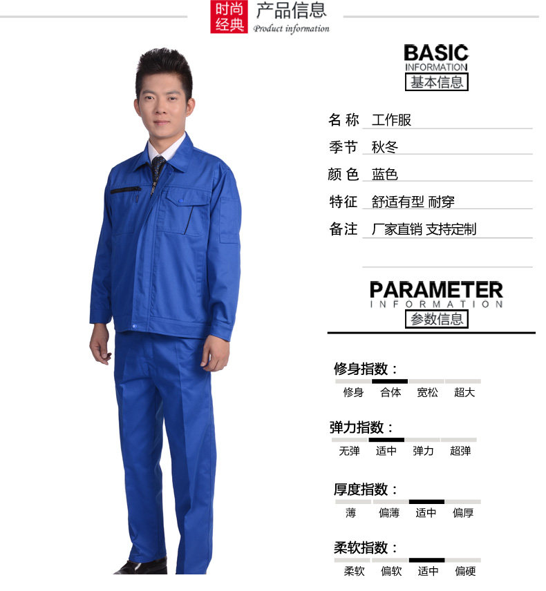 Tenue de travail - Ref 1914912 Image 8