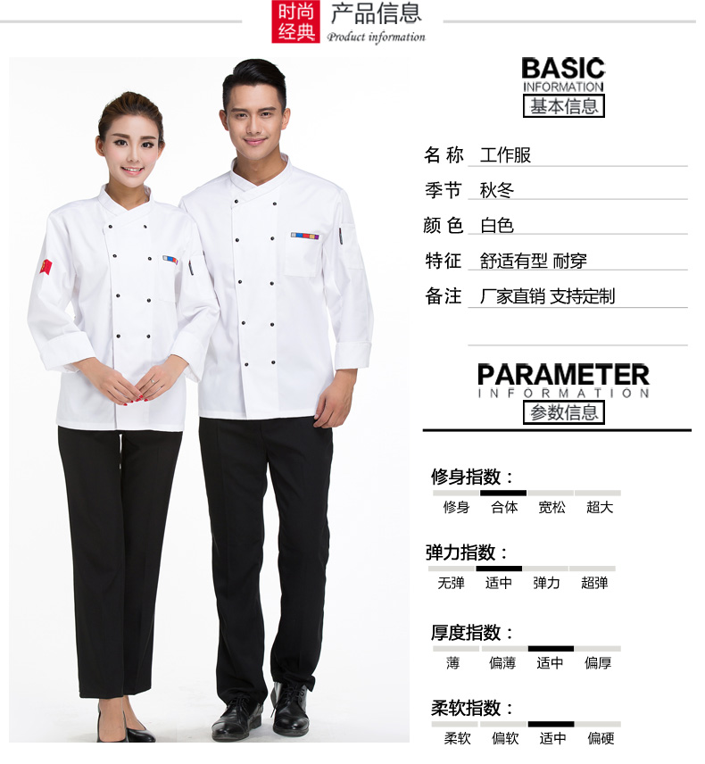 Uniforme de cuisinier - Ref 1910404 Image 8