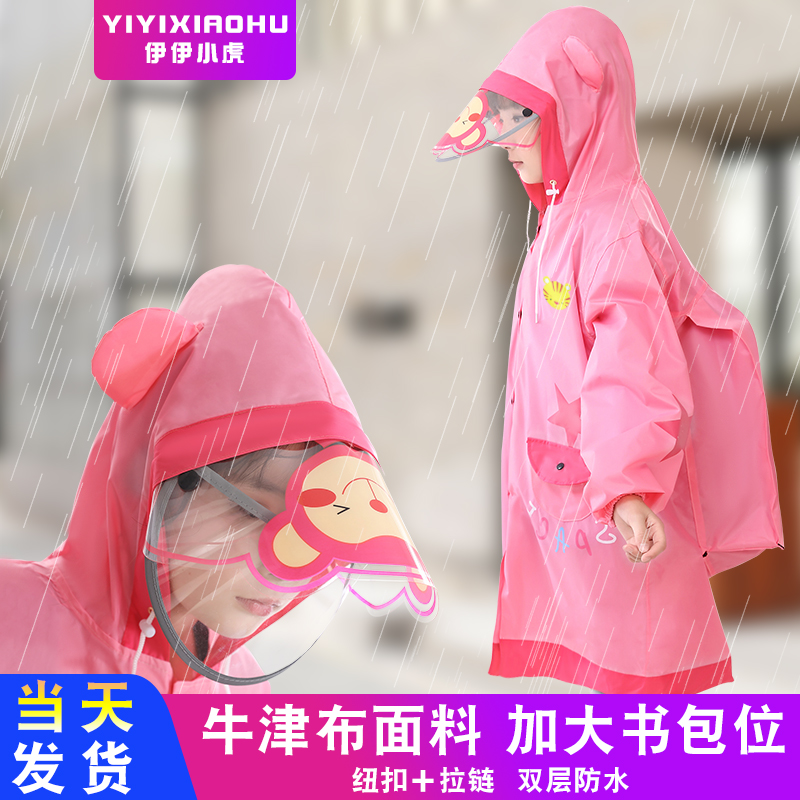 Children's Raincoat 2021 Primary School Boy Boy Kindergarten Baby Bring School Bag Seat School Clothes Kids Full Body Poncho