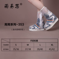 Yu Yisi 353 High Tube небольшие точки