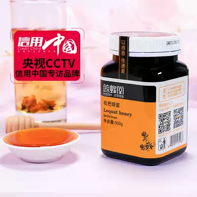 Cibingtang Loquat Honey 500g Pure Natural Farmers Self-produced Wild Mature Original Honey Honey