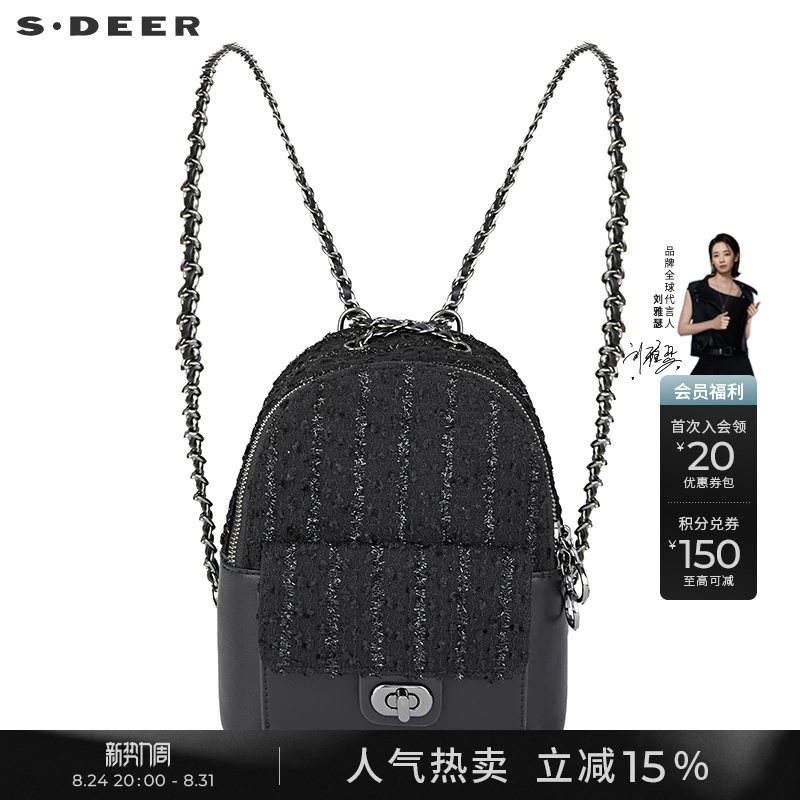 Sdeer St. Dior Personalized Chain Color Block Backpack S 22383847