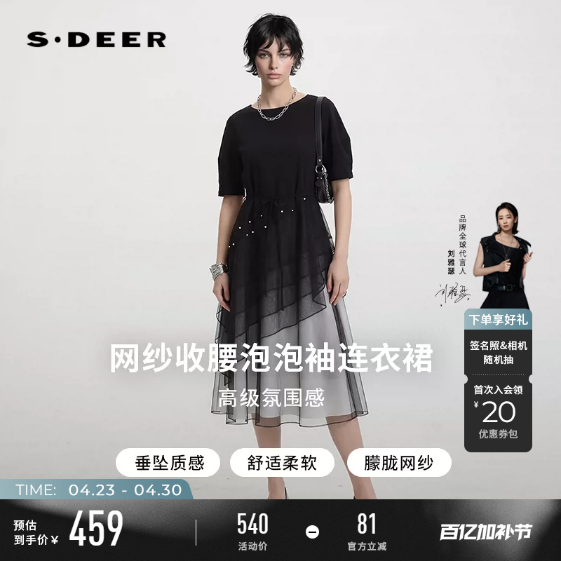 【Liu Yaser's Same Series】Sdeer Women's Summer Mid-Length Waist-Cinching Mesh Puff Sleeve Dress