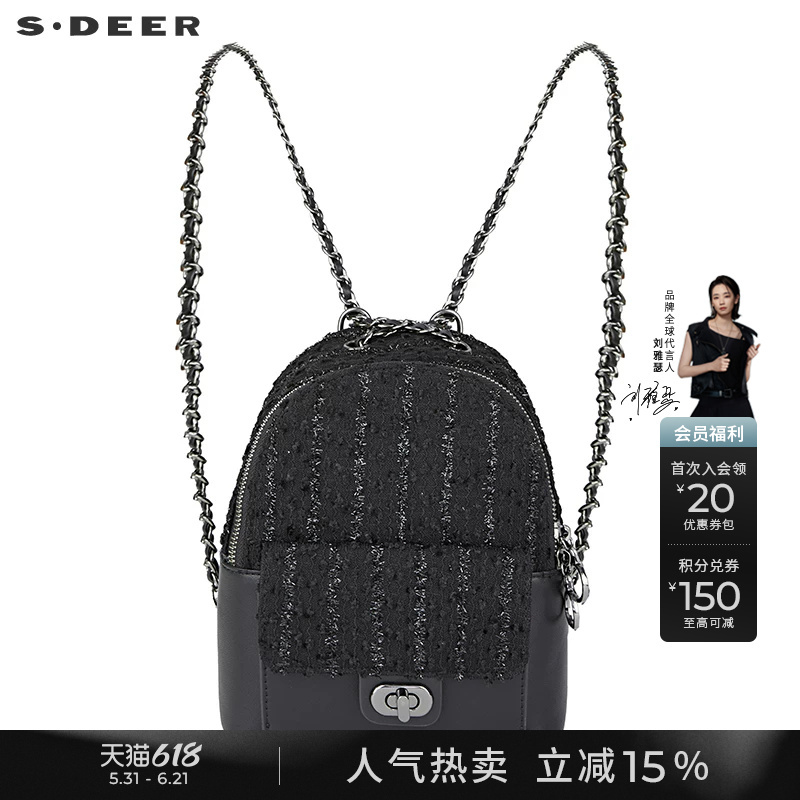 Sdeer St. Dior Personalized Chain Color Block Backpack S 22383847