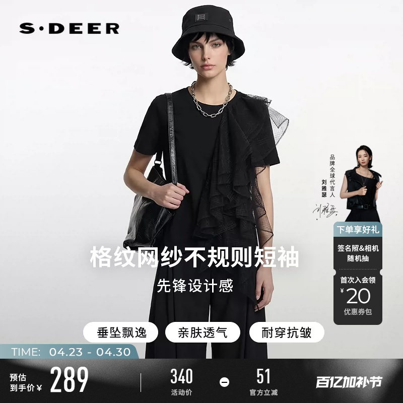 [Celebrity Same Series] Sdeer Women's New Fashion Round Neck Plaid Mesh Patchwork Short Sleeve T-Shirt